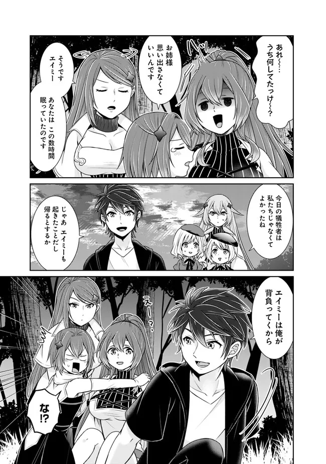 KENSHIN TO MATAI NO MUSUKO WA DATE JA NAI - raw - Chapter 23 - https://jpdd.ccdd.to/JPDD/kenshintomatainomusukowadatejanai/227181/mr5ktgz4blu.jpg