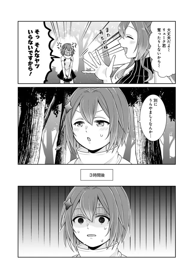 KENSHIN TO MATAI NO MUSUKO WA DATE JA NAI - raw - Chapter 23 - https://jpdd.ccdd.to/JPDD/kenshintomatainomusukowadatejanai/227181/v5ykxl4uzwh.jpg