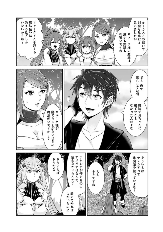 KENSHIN TO MATAI NO MUSUKO WA DATE JA NAI - raw - Chapter 23 - https://jpdd.ccdd.to/JPDD/kenshintomatainomusukowadatejanai/227181/yxynru5csu1.jpg