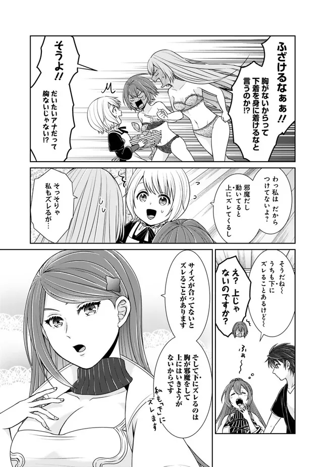 KENSHIN TO MATAI NO MUSUKO WA DATE JA NAI - raw - Chapter 24 - https://jpdd.ccdd.to/JPDD/kenshintomatainomusukowadatejanai/233024/ic1ga3cosp4.jpg