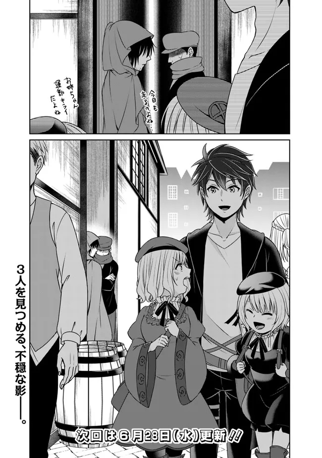 KENSHIN TO MATAI NO MUSUKO WA DATE JA NAI - raw - Chapter 24 - https://jpdd.ccdd.to/JPDD/kenshintomatainomusukowadatejanai/233024/ii2i2xnb3pb.jpg