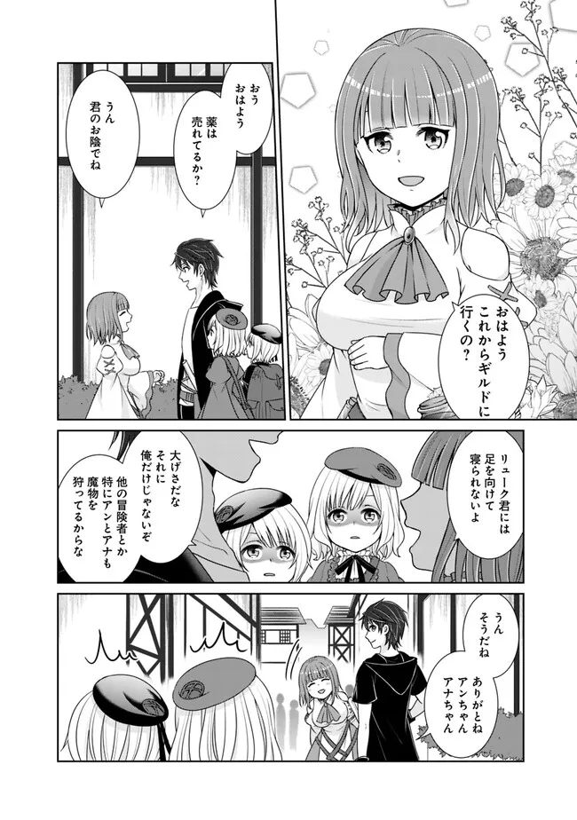 KENSHIN TO MATAI NO MUSUKO WA DATE JA NAI - raw - Chapter 24 - https://jpdd.ccdd.to/JPDD/kenshintomatainomusukowadatejanai/233024/lvqujpk1vro.jpg