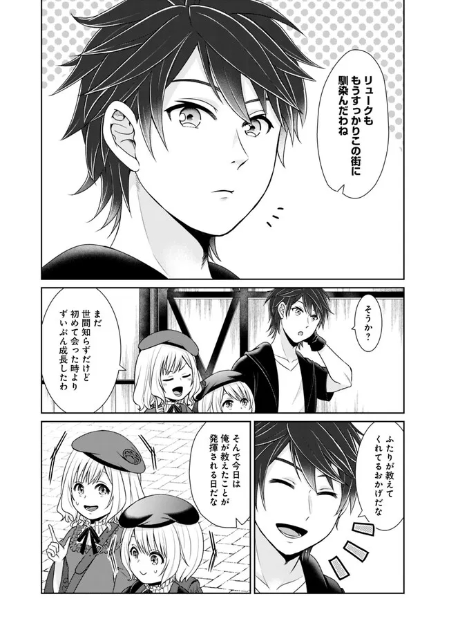 KENSHIN TO MATAI NO MUSUKO WA DATE JA NAI - raw - Chapter 24 - https://jpdd.ccdd.to/JPDD/kenshintomatainomusukowadatejanai/233024/uutgec1pfvc.jpg