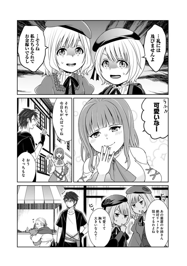 KENSHIN TO MATAI NO MUSUKO WA DATE JA NAI - raw - Chapter 24 - https://jpdd.ccdd.to/JPDD/kenshintomatainomusukowadatejanai/233024/vx3csupjstu.jpg