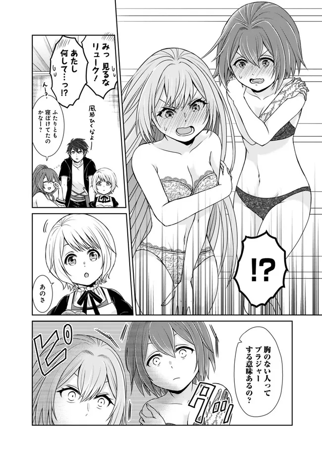 KENSHIN TO MATAI NO MUSUKO WA DATE JA NAI - raw - Chapter 24 - https://jpdd.ccdd.to/JPDD/kenshintomatainomusukowadatejanai/233024/wlsd0k21mst.jpg