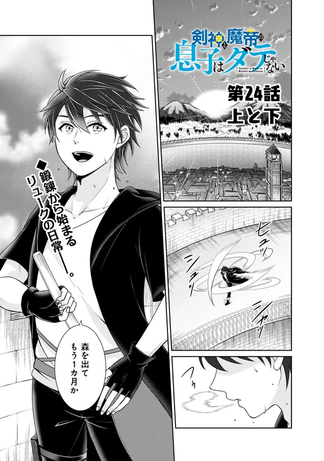 KENSHIN TO MATAI NO MUSUKO WA DATE JA NAI - raw - Chapter 24 - https://jpdd.ccdd.to/JPDD/kenshintomatainomusukowadatejanai/233024/xi41vycqoj2.jpg