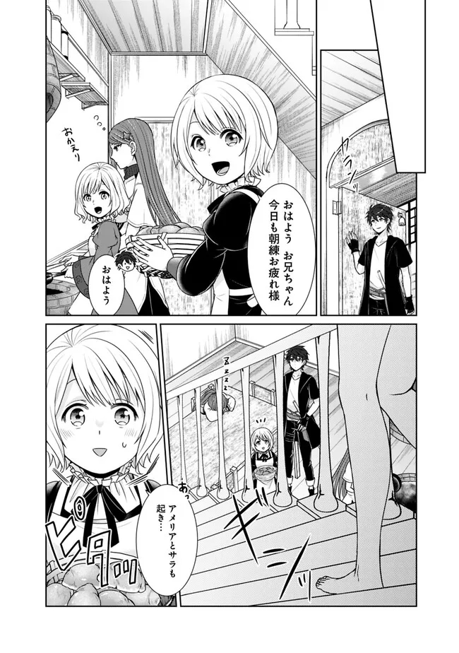 KENSHIN TO MATAI NO MUSUKO WA DATE JA NAI - raw - Chapter 24 - https://jpdd.ccdd.to/JPDD/kenshintomatainomusukowadatejanai/233024/xyn5cc105ea.jpg