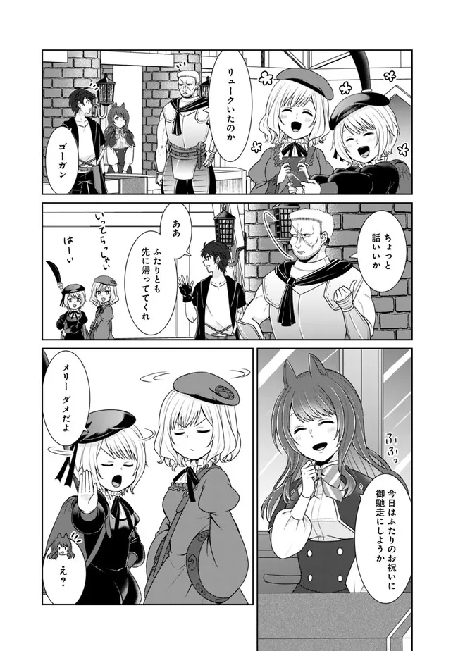 KENSHIN TO MATAI NO MUSUKO WA DATE JA NAI - raw - Chapter 25 - https://jpdd.ccdd.to/JPDD/kenshintomatainomusukowadatejanai/237745/4btxvbqfnzr.jpg