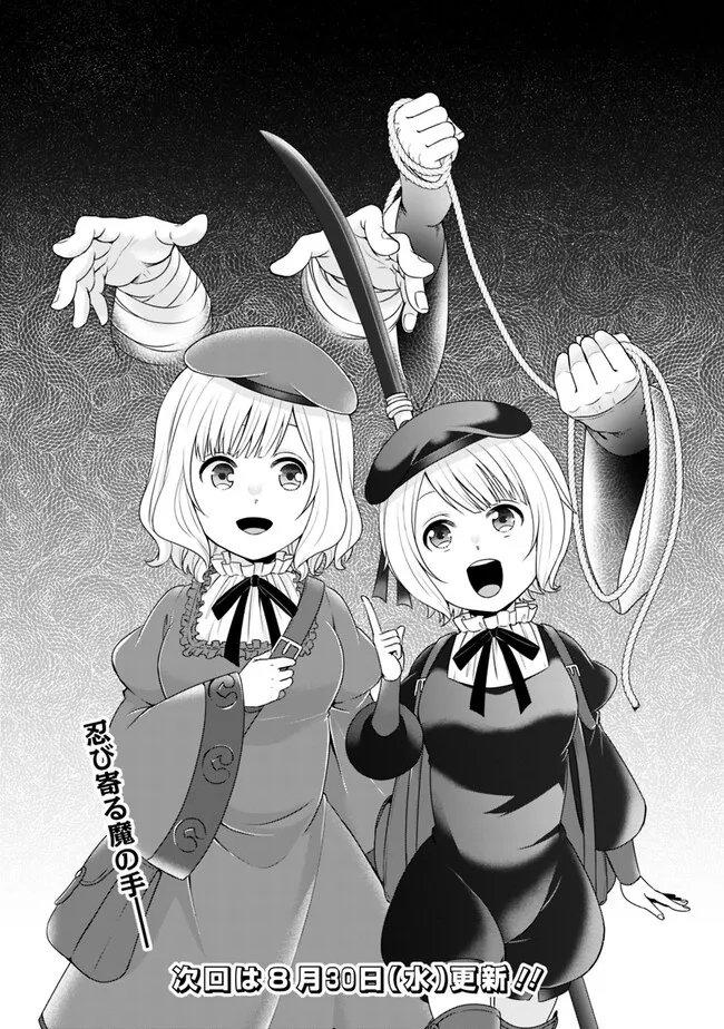 KENSHIN TO MATAI NO MUSUKO WA DATE JA NAI - raw - Chapter 25 - https://jpdd.ccdd.to/JPDD/kenshintomatainomusukowadatejanai/237745/4o4ap5teebl.jpg