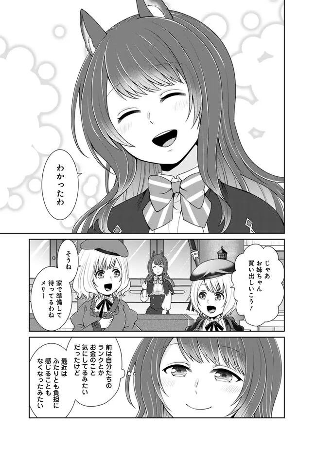 KENSHIN TO MATAI NO MUSUKO WA DATE JA NAI - raw - Chapter 25 - https://jpdd.ccdd.to/JPDD/kenshintomatainomusukowadatejanai/237745/ayeb14zilcv.jpg