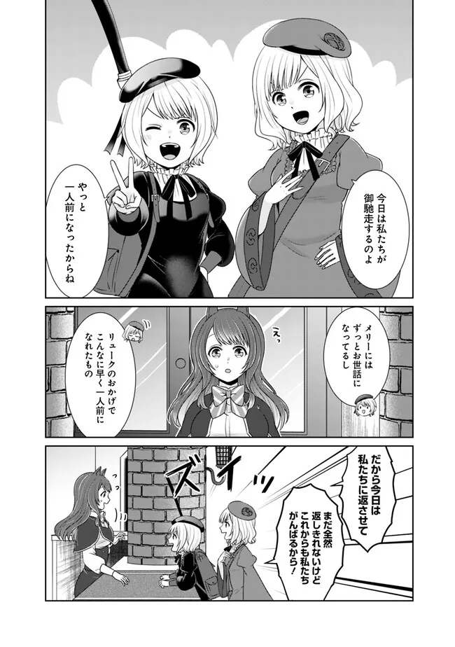 KENSHIN TO MATAI NO MUSUKO WA DATE JA NAI - raw - Chapter 25 - https://jpdd.ccdd.to/JPDD/kenshintomatainomusukowadatejanai/237745/canms4j2d5o.jpg