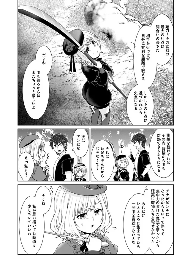 KENSHIN TO MATAI NO MUSUKO WA DATE JA NAI - raw - Chapter 25 - https://jpdd.ccdd.to/JPDD/kenshintomatainomusukowadatejanai/237745/fwgxlvy1qus.jpg
