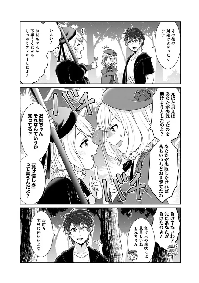 KENSHIN TO MATAI NO MUSUKO WA DATE JA NAI - raw - Chapter 25 - https://jpdd.ccdd.to/JPDD/kenshintomatainomusukowadatejanai/237745/hgkr2oozghp.jpg