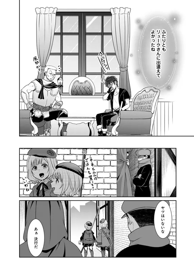 KENSHIN TO MATAI NO MUSUKO WA DATE JA NAI - raw - Chapter 25 - https://jpdd.ccdd.to/JPDD/kenshintomatainomusukowadatejanai/237745/jslhh0eufec.jpg
