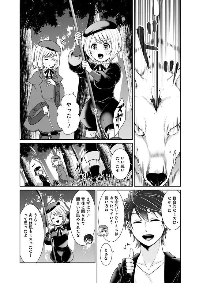 KENSHIN TO MATAI NO MUSUKO WA DATE JA NAI - raw - Chapter 25 - https://jpdd.ccdd.to/JPDD/kenshintomatainomusukowadatejanai/237745/m10h5iwpdfy.jpg