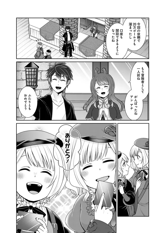 KENSHIN TO MATAI NO MUSUKO WA DATE JA NAI - raw - Chapter 25 - https://jpdd.ccdd.to/JPDD/kenshintomatainomusukowadatejanai/237745/rfjhtav42dd.jpg