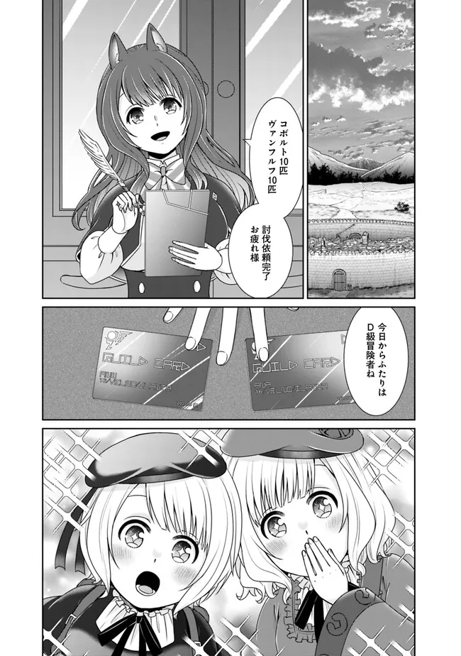KENSHIN TO MATAI NO MUSUKO WA DATE JA NAI - raw - Chapter 25 - https://jpdd.ccdd.to/JPDD/kenshintomatainomusukowadatejanai/237745/wat0hevso0m.jpg