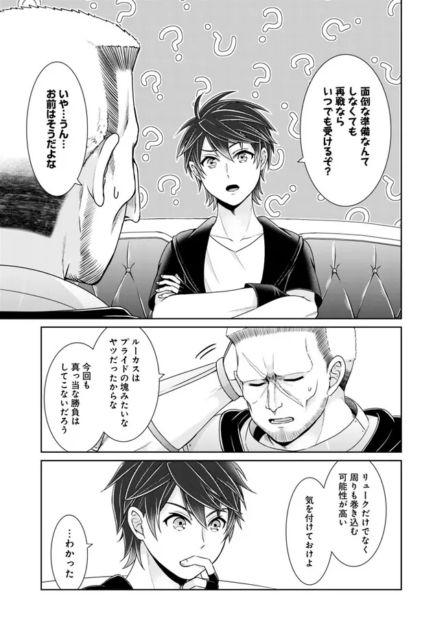 KENSHIN TO MATAI NO MUSUKO WA DATE JA NAI - raw - Chapter 26 - https://jpdd.ccdd.to/JPDD/kenshintomatainomusukowadatejanai/244690/c1k1r3akeov.jpg