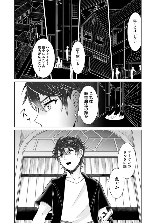 KENSHIN TO MATAI NO MUSUKO WA DATE JA NAI - raw - Chapter 26 - https://jpdd.ccdd.to/JPDD/kenshintomatainomusukowadatejanai/244690/er4fgjy1sgx.jpg
