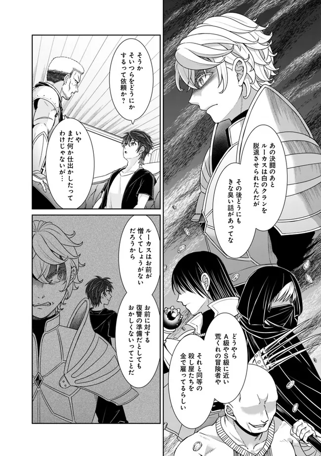 KENSHIN TO MATAI NO MUSUKO WA DATE JA NAI - raw - Chapter 26 - https://jpdd.ccdd.to/JPDD/kenshintomatainomusukowadatejanai/244690/fthh35px53l.jpg