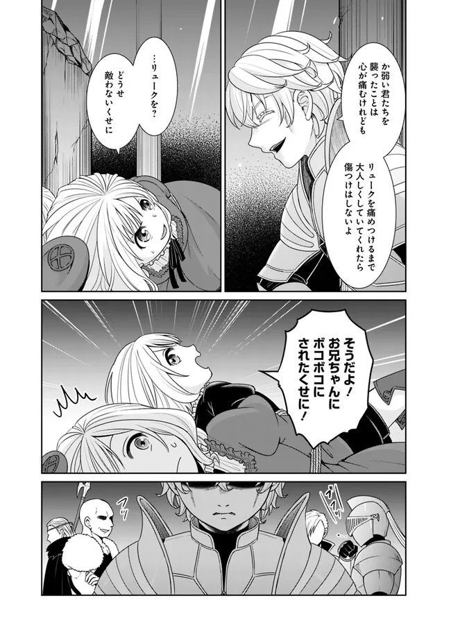 KENSHIN TO MATAI NO MUSUKO WA DATE JA NAI - raw - Chapter 26 - https://jpdd.ccdd.to/JPDD/kenshintomatainomusukowadatejanai/244690/oqhofuernz2.jpg