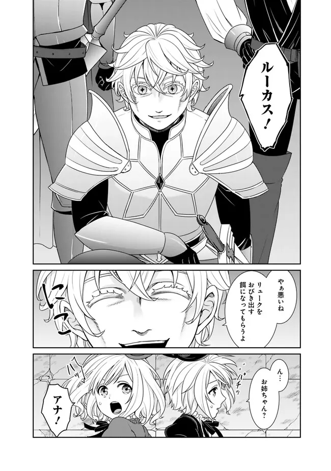 KENSHIN TO MATAI NO MUSUKO WA DATE JA NAI - raw - Chapter 26 - https://jpdd.ccdd.to/JPDD/kenshintomatainomusukowadatejanai/244690/xw2obohlxug.jpg