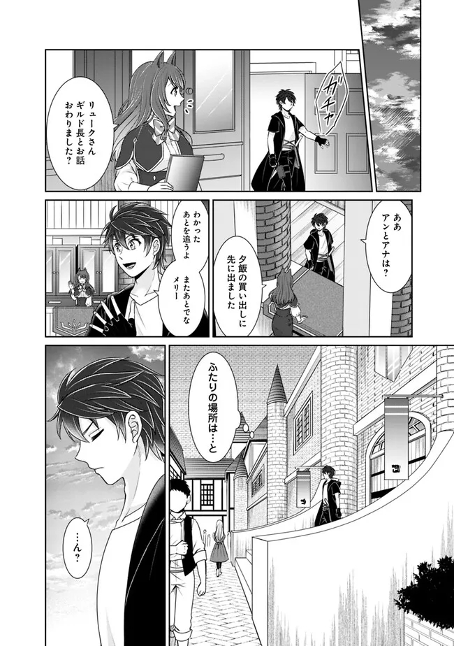 KENSHIN TO MATAI NO MUSUKO WA DATE JA NAI - raw - Chapter 26 - https://jpdd.ccdd.to/JPDD/kenshintomatainomusukowadatejanai/244690/y2mals1oxnb.jpg