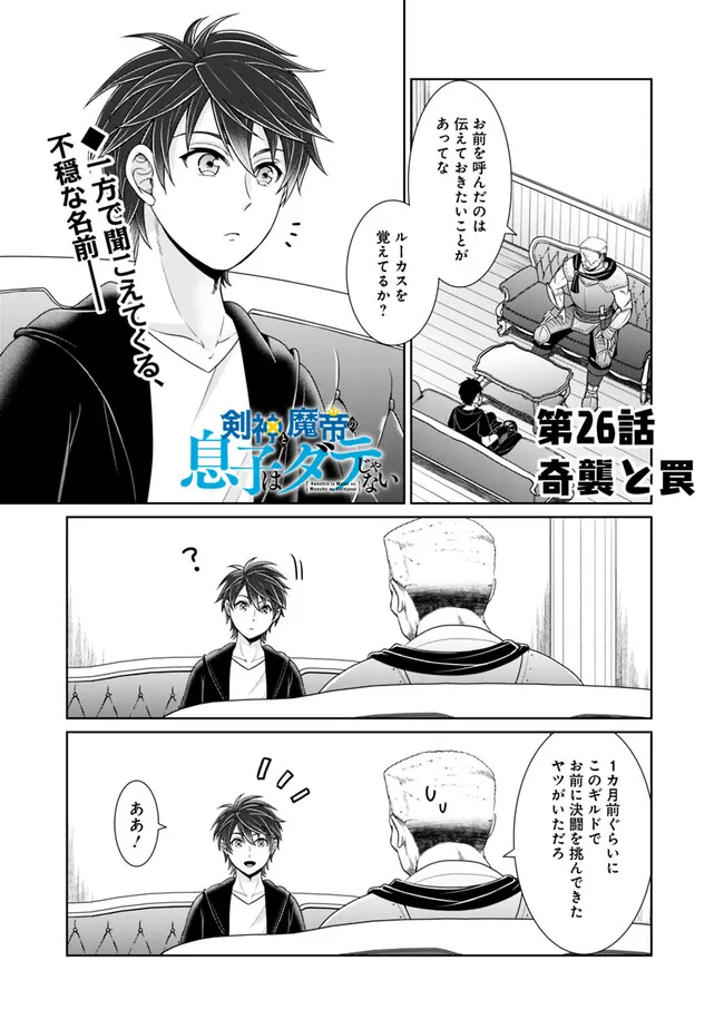 KENSHIN TO MATAI NO MUSUKO WA DATE JA NAI - raw - Chapter 26 - https://jpdd.ccdd.to/JPDD/kenshintomatainomusukowadatejanai/244690/zby1zt0fmsi.jpg