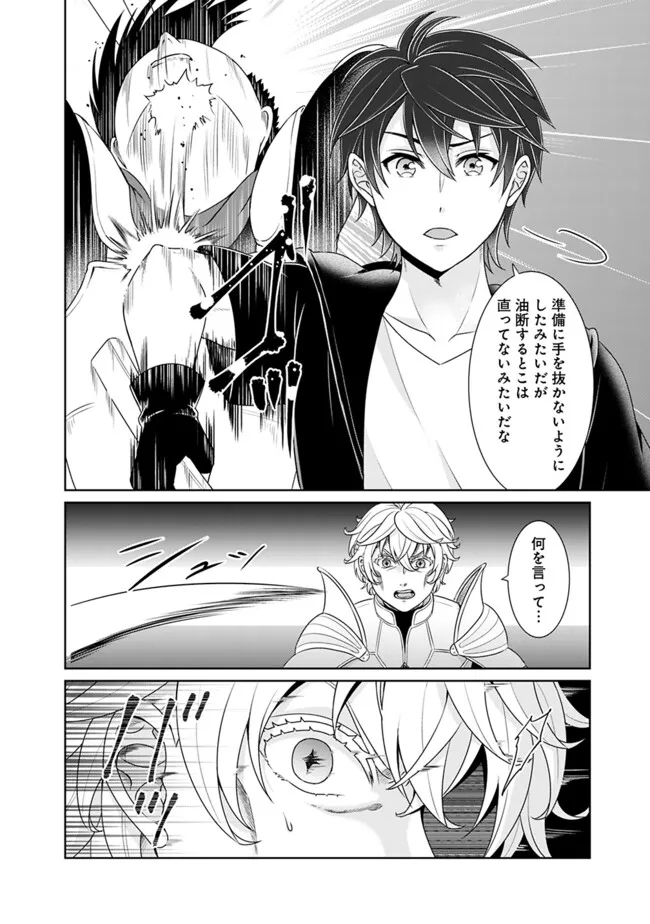 KENSHIN TO MATAI NO MUSUKO WA DATE JA NAI - raw - Chapter 27 - https://jpdd.ccdd.to/JPDD/kenshintomatainomusukowadatejanai/248560/3b33ujvef1w.jpg