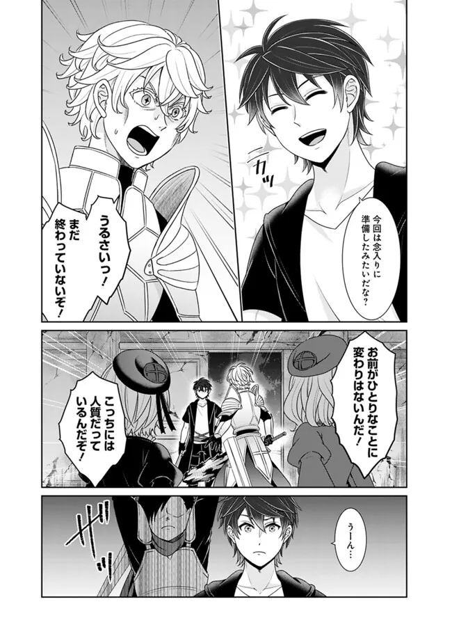 KENSHIN TO MATAI NO MUSUKO WA DATE JA NAI - raw - Chapter 27 - https://jpdd.ccdd.to/JPDD/kenshintomatainomusukowadatejanai/248560/ca2qbejcojx.jpg