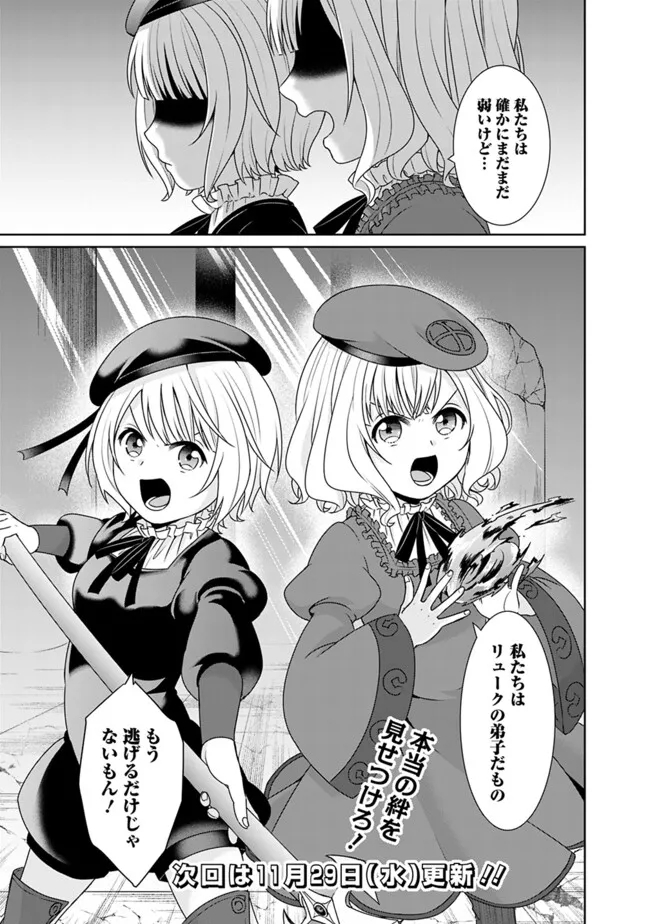 KENSHIN TO MATAI NO MUSUKO WA DATE JA NAI - raw - Chapter 27 - https://jpdd.ccdd.to/JPDD/kenshintomatainomusukowadatejanai/248560/smynl3n1you.jpg