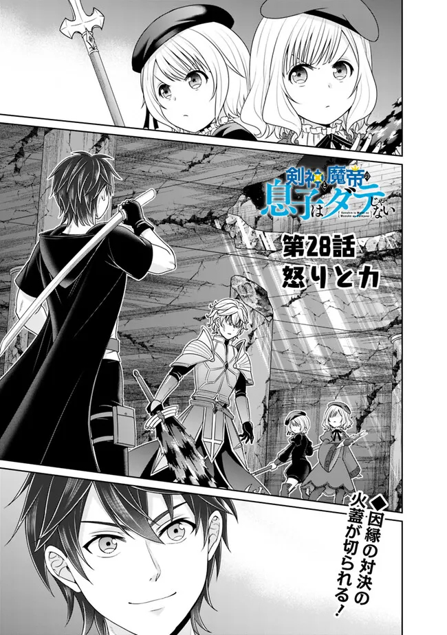 KENSHIN TO MATAI NO MUSUKO WA DATE JA NAI - raw - Chapter 28 - https://jpdd.ccdd.to/JPDD/kenshintomatainomusukowadatejanai/261012/1tgikc53rmh.jpg
