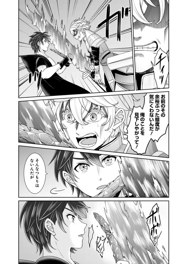 KENSHIN TO MATAI NO MUSUKO WA DATE JA NAI - raw - Chapter 28 - https://jpdd.ccdd.to/JPDD/kenshintomatainomusukowadatejanai/261012/adbyi0wl3ov.jpg