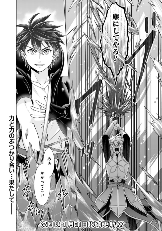 KENSHIN TO MATAI NO MUSUKO WA DATE JA NAI - raw - Chapter 28 - https://jpdd.ccdd.to/JPDD/kenshintomatainomusukowadatejanai/261012/lyq4ouo1ar1.jpg