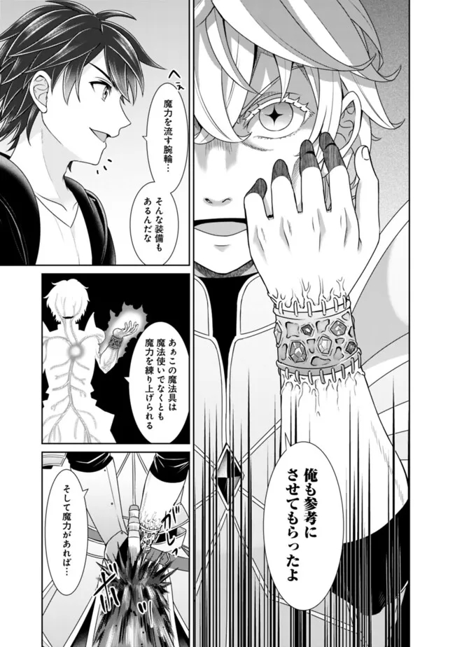 KENSHIN TO MATAI NO MUSUKO WA DATE JA NAI - raw - Chapter 28 - https://jpdd.ccdd.to/JPDD/kenshintomatainomusukowadatejanai/261012/tmjg4xmouq4.jpg