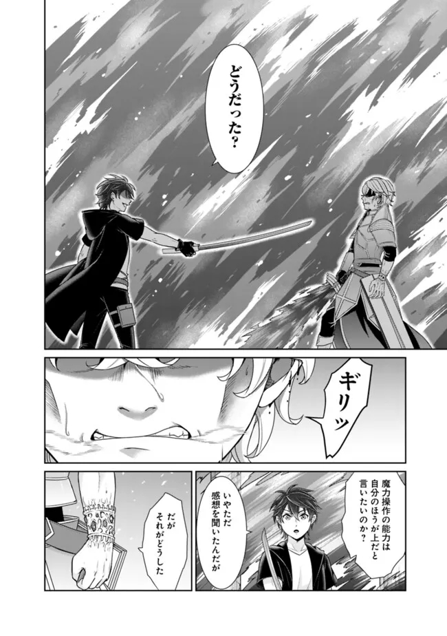 KENSHIN TO MATAI NO MUSUKO WA DATE JA NAI - raw - Chapter 28 - https://jpdd.ccdd.to/JPDD/kenshintomatainomusukowadatejanai/261012/x1gv3jp2lcu.jpg