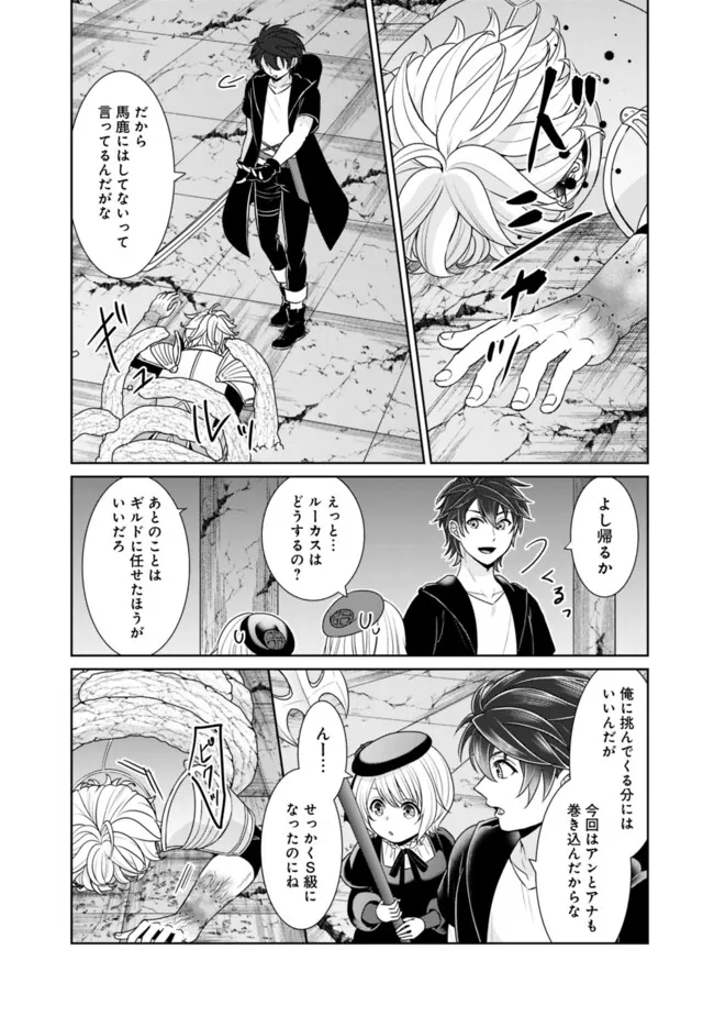 KENSHIN TO MATAI NO MUSUKO WA DATE JA NAI - raw - Chapter 29 - https://jpdd.ccdd.to/JPDD/kenshintomatainomusukowadatejanai/265867/0j0wznrcapc.jpg