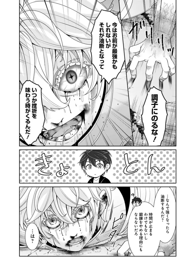 KENSHIN TO MATAI NO MUSUKO WA DATE JA NAI - raw - Chapter 29 - https://jpdd.ccdd.to/JPDD/kenshintomatainomusukowadatejanai/265867/1m2wpossyz2.jpg