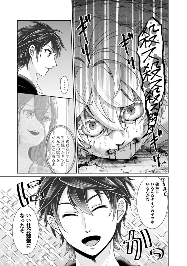 KENSHIN TO MATAI NO MUSUKO WA DATE JA NAI - raw - Chapter 29 - https://jpdd.ccdd.to/JPDD/kenshintomatainomusukowadatejanai/265867/elbhxhmoxrp.jpg