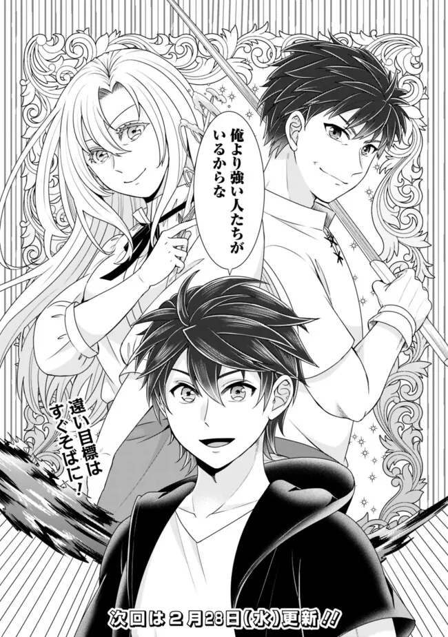 KENSHIN TO MATAI NO MUSUKO WA DATE JA NAI - raw - Chapter 29 - https://jpdd.ccdd.to/JPDD/kenshintomatainomusukowadatejanai/265867/natfupgvk31.jpg