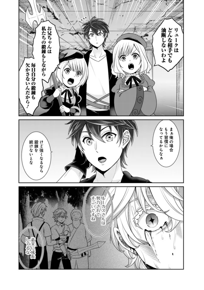 KENSHIN TO MATAI NO MUSUKO WA DATE JA NAI - raw - Chapter 29 - https://jpdd.ccdd.to/JPDD/kenshintomatainomusukowadatejanai/265867/ocb4z1vbyxs.jpg