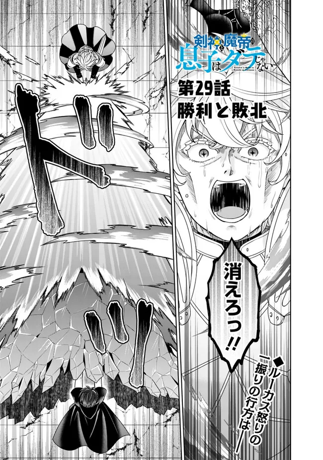 KENSHIN TO MATAI NO MUSUKO WA DATE JA NAI - raw - Chapter 29 - https://jpdd.ccdd.to/JPDD/kenshintomatainomusukowadatejanai/265867/zmubgam2wzp.jpg