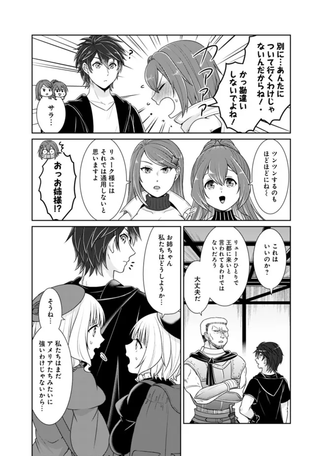 KENSHIN TO MATAI NO MUSUKO WA DATE JA NAI - raw - Chapter 30 - https://jpdd.ccdd.to/JPDD/kenshintomatainomusukowadatejanai/270165/er5da14gcwi.jpg