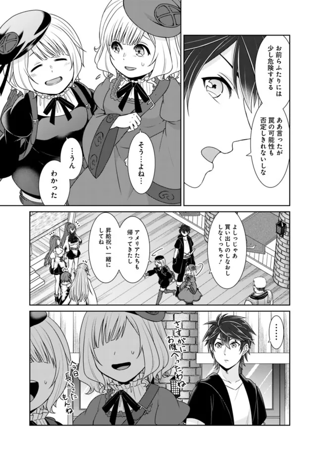 KENSHIN TO MATAI NO MUSUKO WA DATE JA NAI - raw - Chapter 30 - https://jpdd.ccdd.to/JPDD/kenshintomatainomusukowadatejanai/270165/lgwevpqpwft.jpg