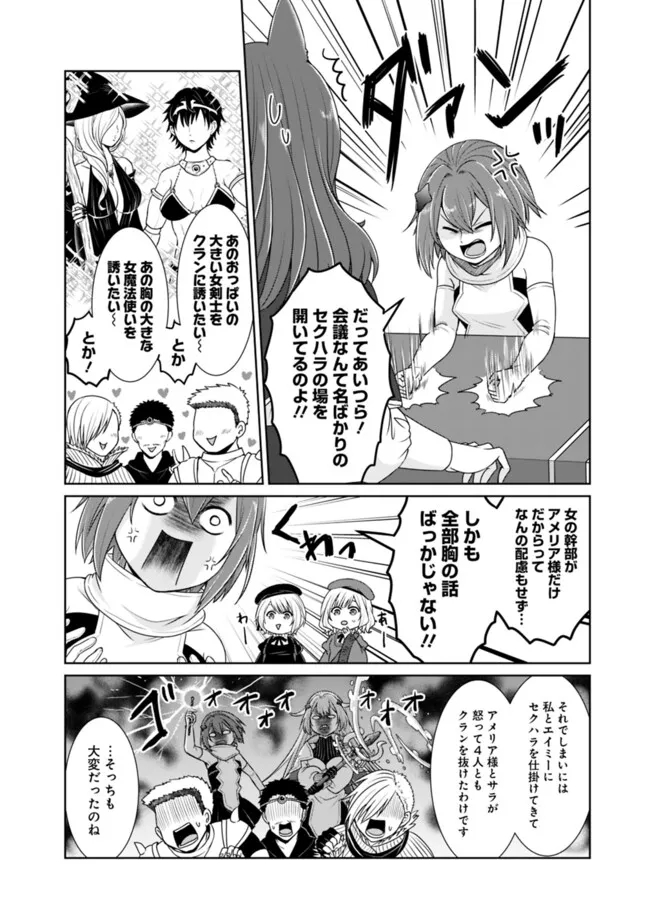 KENSHIN TO MATAI NO MUSUKO WA DATE JA NAI - raw - Chapter 30 - https://jpdd.ccdd.to/JPDD/kenshintomatainomusukowadatejanai/270165/pt5ntebmngo.jpg