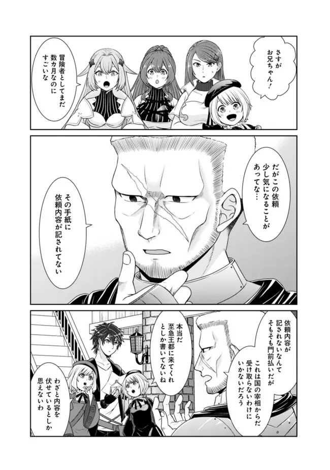 KENSHIN TO MATAI NO MUSUKO WA DATE JA NAI - raw - Chapter 30 - https://jpdd.ccdd.to/JPDD/kenshintomatainomusukowadatejanai/270165/q1ph0i10jam.jpg