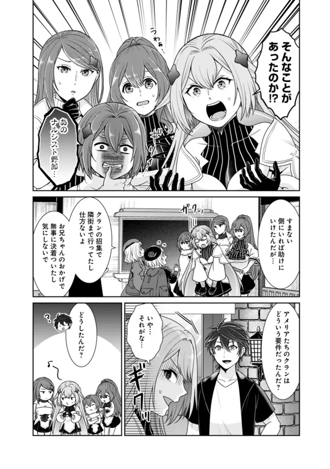 KENSHIN TO MATAI NO MUSUKO WA DATE JA NAI - raw - Chapter 30 - https://jpdd.ccdd.to/JPDD/kenshintomatainomusukowadatejanai/270165/qqvwo11jqm5.jpg