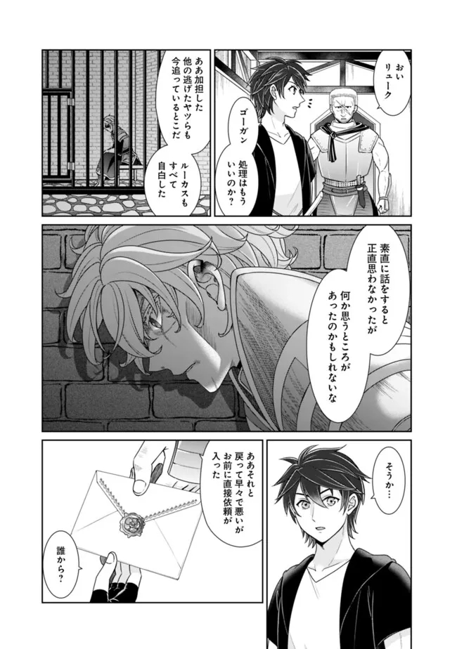 KENSHIN TO MATAI NO MUSUKO WA DATE JA NAI - raw - Chapter 30 - https://jpdd.ccdd.to/JPDD/kenshintomatainomusukowadatejanai/270165/sacsi4q5twi.jpg