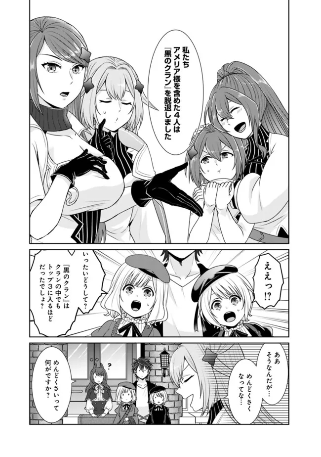 KENSHIN TO MATAI NO MUSUKO WA DATE JA NAI - raw - Chapter 30 - https://jpdd.ccdd.to/JPDD/kenshintomatainomusukowadatejanai/270165/tl4zypd3p4a.jpg