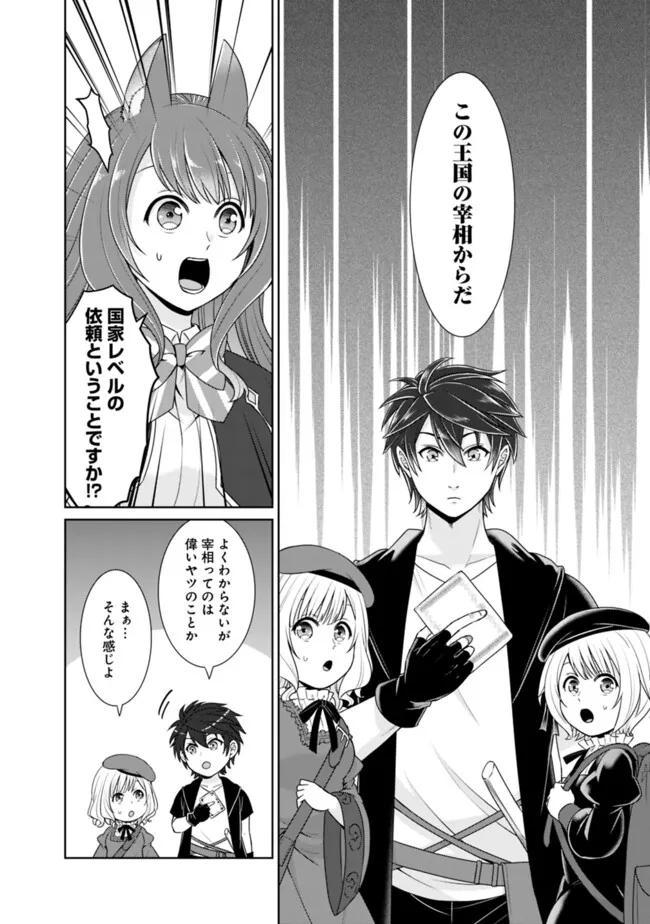 KENSHIN TO MATAI NO MUSUKO WA DATE JA NAI - raw - Chapter 30 - https://jpdd.ccdd.to/JPDD/kenshintomatainomusukowadatejanai/270165/vbzylzywwbk.jpg